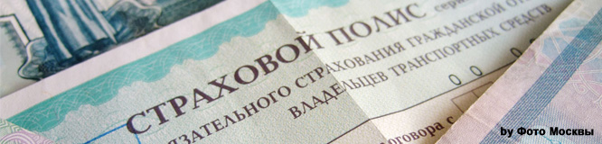 Новости ОСАГО: В Думе могут одобрить штрафы за задержку выплат по ОСАГО